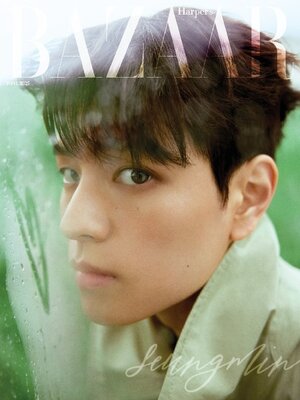 하퍼스바자 코리아 (Harper's BAZAAR Korea) - Magazine